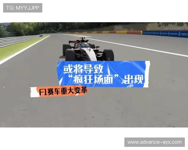 2026赛季F1格局再生变数豪门车队迎来重大调整引发车坛震动